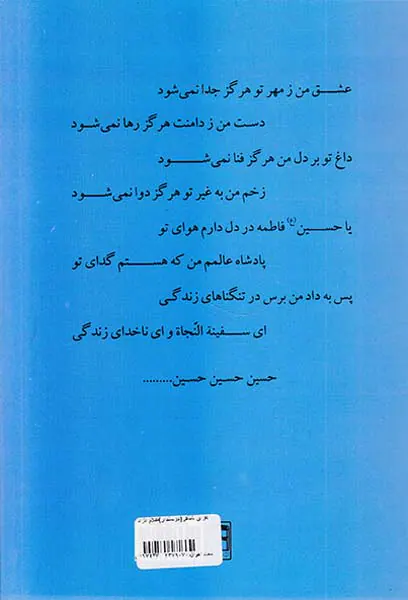 هوای شاکر